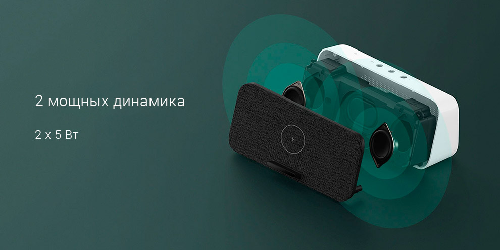 Колонка с функцией беспроводной зарядки Xiaomi Wireless Charger Speaker