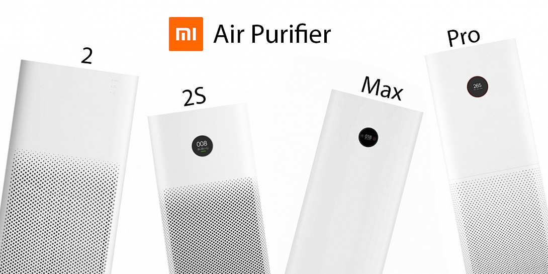 Сравнение воздухоочистителей Xiaomi MI Air Purifier 2, 2S, Pro, Max